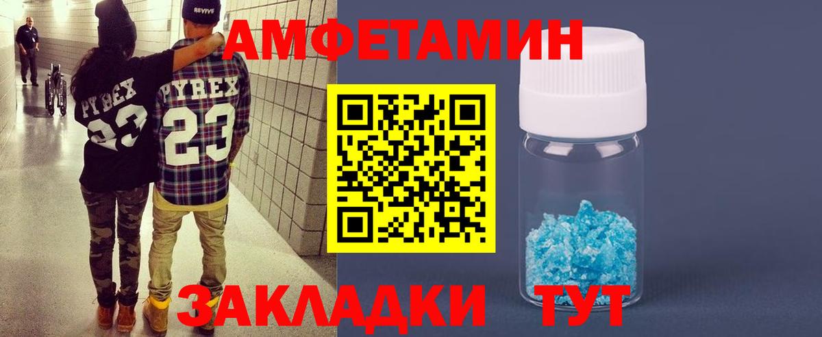 АМФЕТАМИН  АМФЕТАМИН  Рославль  АМФ Розовый  Вход с VPN 