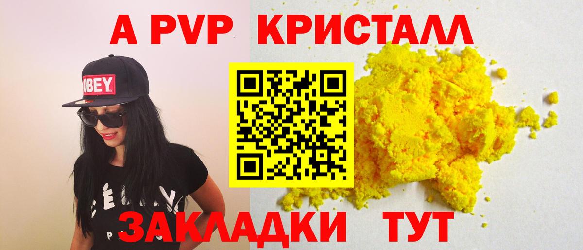 Alfa_PVP СК  Alpha-PVP VHQ  Рославль  как найти закладки  Вход с VPN  Alfa_PVP Crystall 