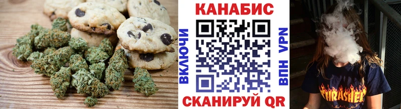 Еда ТГК конопля Рославль