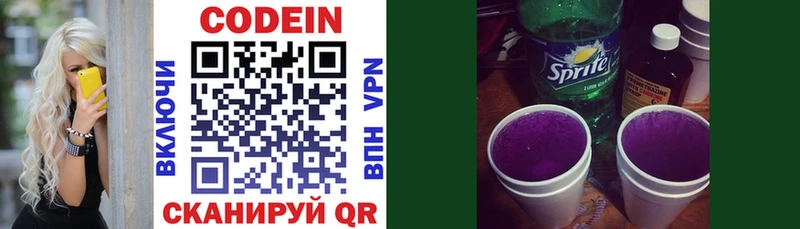 площадка наркотические препараты  Рославль  Кодеин Purple Drank 