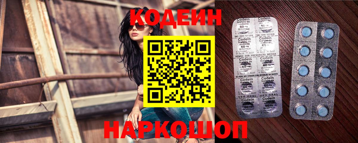 Кодеин  Марихуана  Метамфетамин  Вход с VPN  ГАШИШ  Рославль  Кокаин  Меф МЯУ МЯУ  