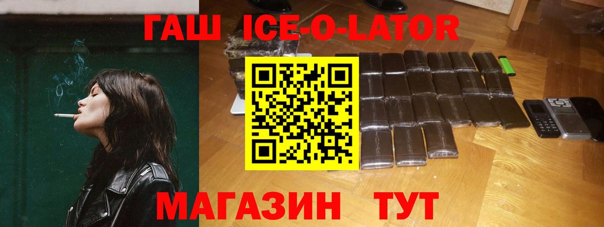 Рославль  ГАШИШ  Вход с VPN  ГАШИШ индика сатива 