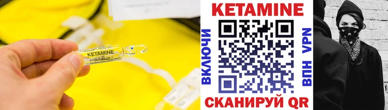 КЕТАМИН VHQ Рославль
