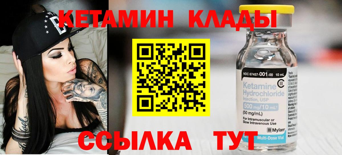 КЕТАМИН VHQ  Вход с VPN  MEGA зеркало  Рославль 
