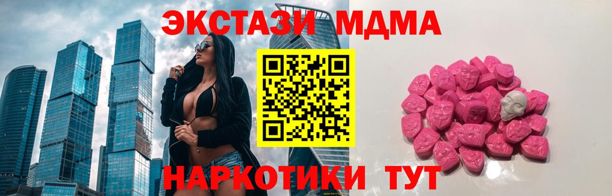 МДМА Molly  MDMA  Вход с VPN  Рославль  МДМА crystal 