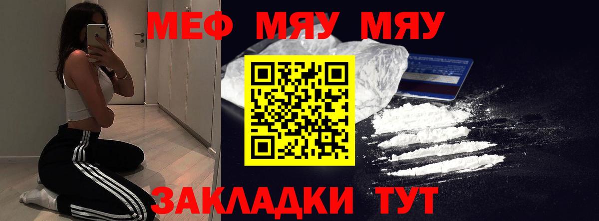 Меф  Вход с VPN  Рославль  Мефедрон 4 MMC 