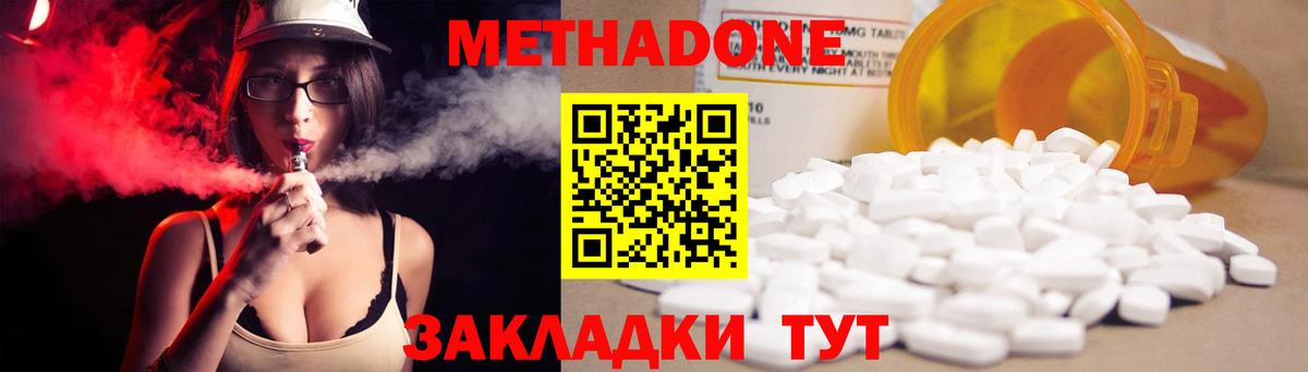 ссылка на мегу ссылки  Метадон VHQ  Вход с VPN  Метадон methadone  Рославль 