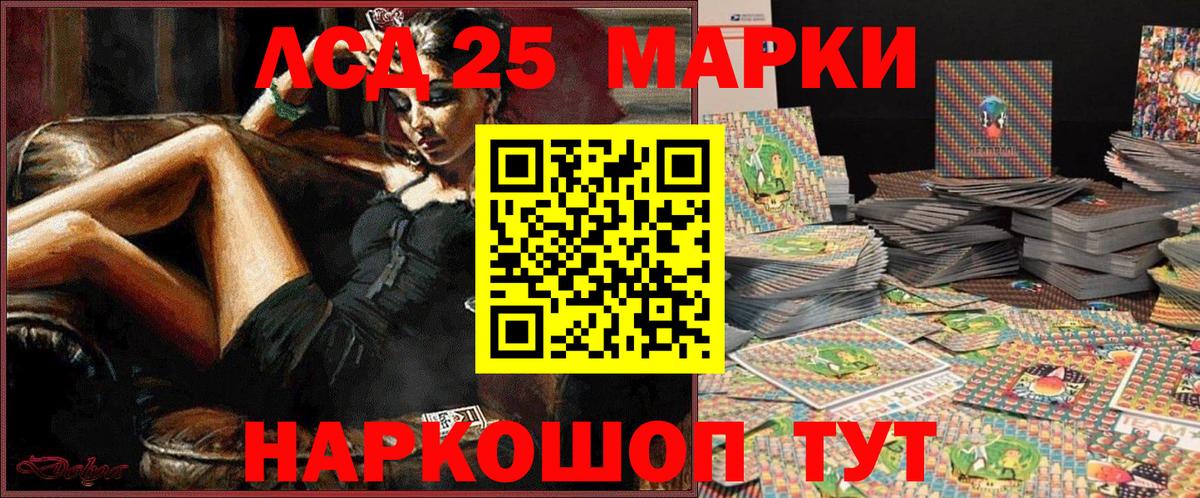 Наркотические марки 1,5мг  Марки 25I-NBOMe  Рославль  Вход с VPN 
